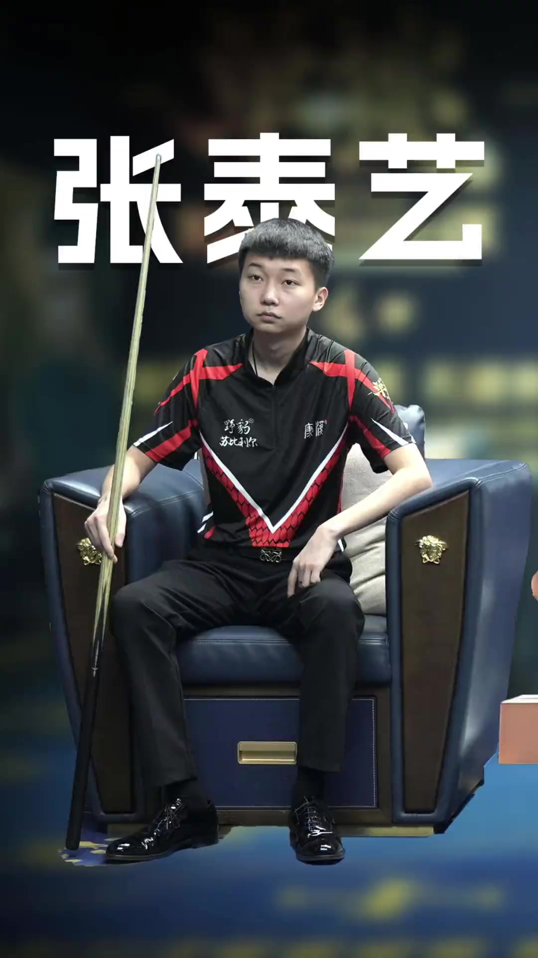 2的比分输 2的比分输