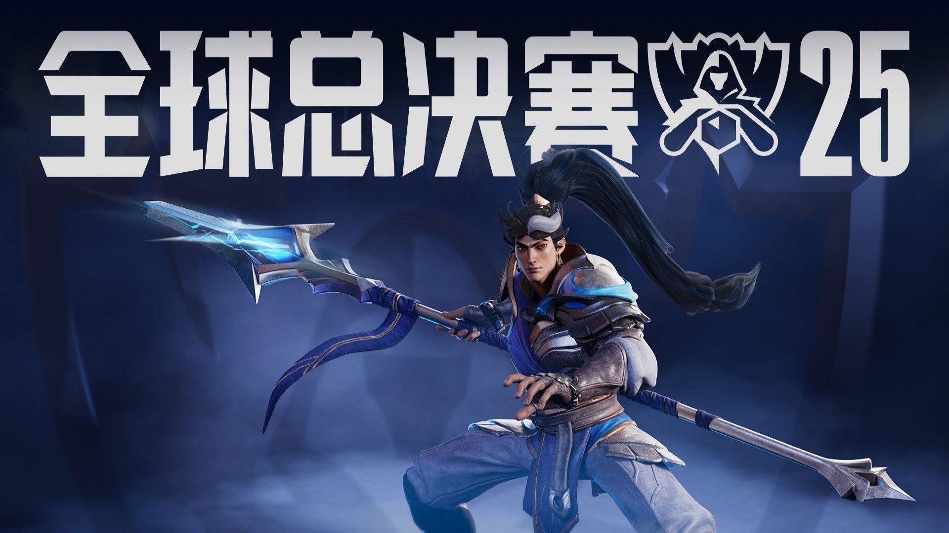 移换角